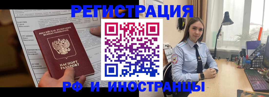 временная регистрация 2025 в Арзамасе