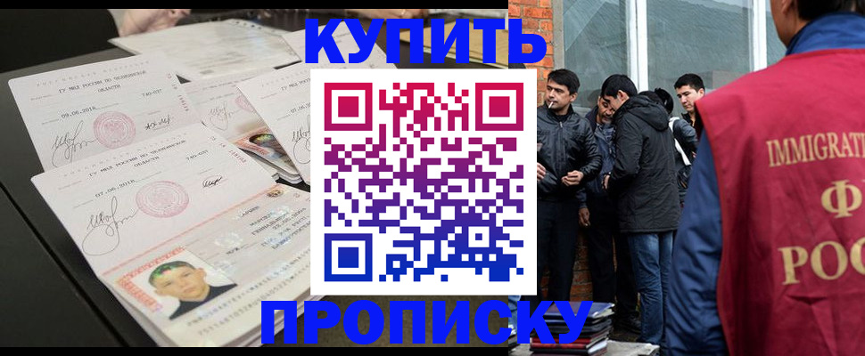 временная регистрация в квартире в Арзамасе