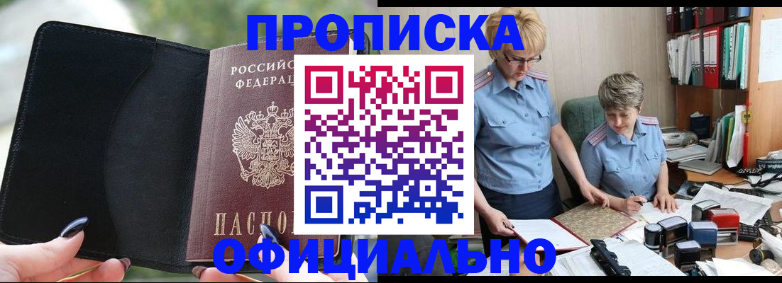 прописка иностранных граждан в Арзамасе